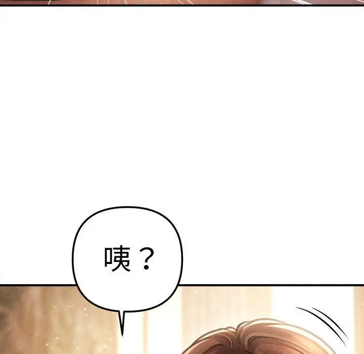 漫画《会长家的小儿子》第22话第49张图