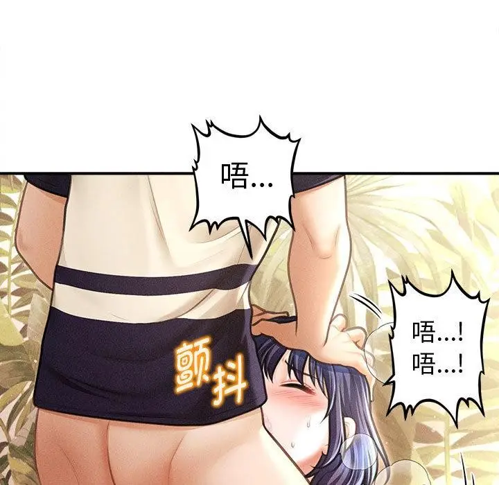 漫画《会长家的小儿子》第22话第5张图