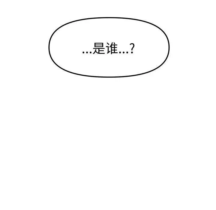 漫画《会长家的小儿子》第22话第53张图
