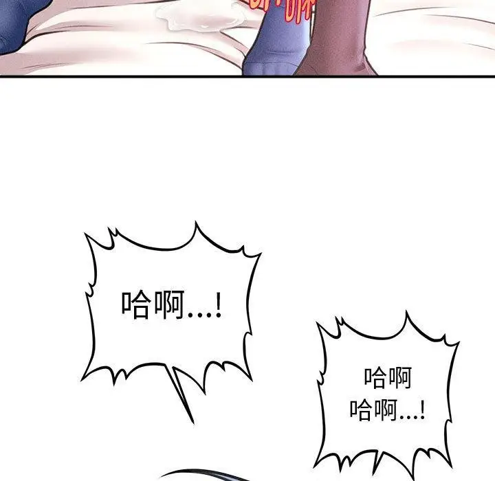 漫画《会长家的小儿子》第22话第7张图