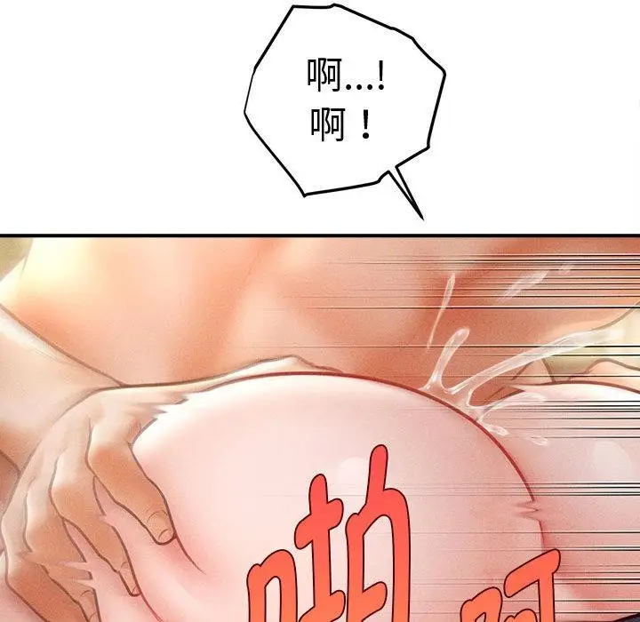 漫画《会长家的小儿子》第22话第81张图
