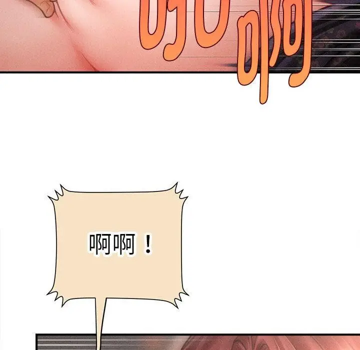 漫画《会长家的小儿子》第22话第82张图
