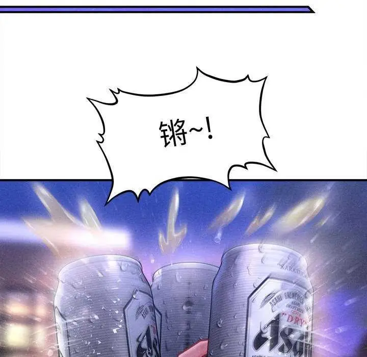漫画《会长家的小儿子》第23话第110张图