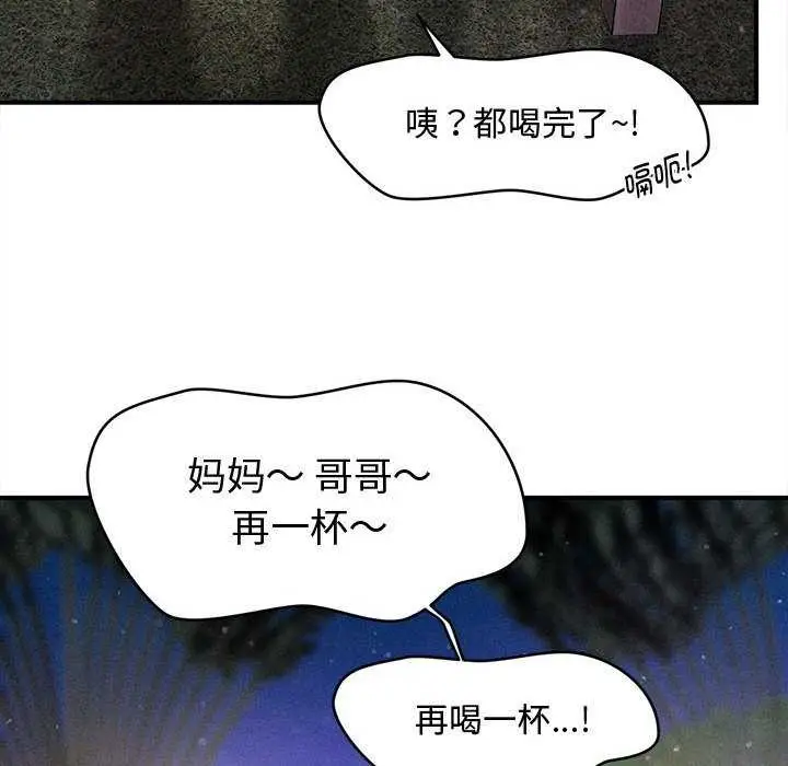 漫画《会长家的小儿子》第23话第117张图