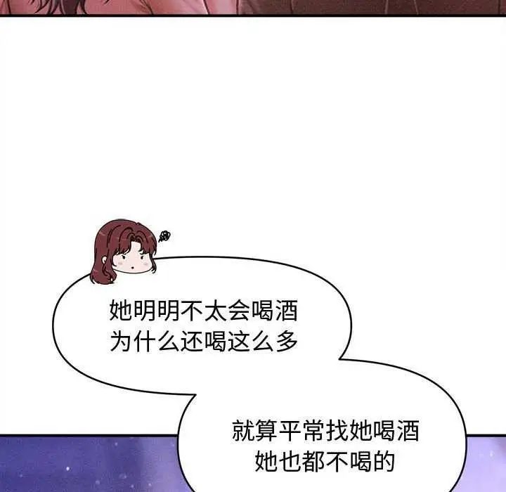 漫画《会长家的小儿子》第23话第119张图