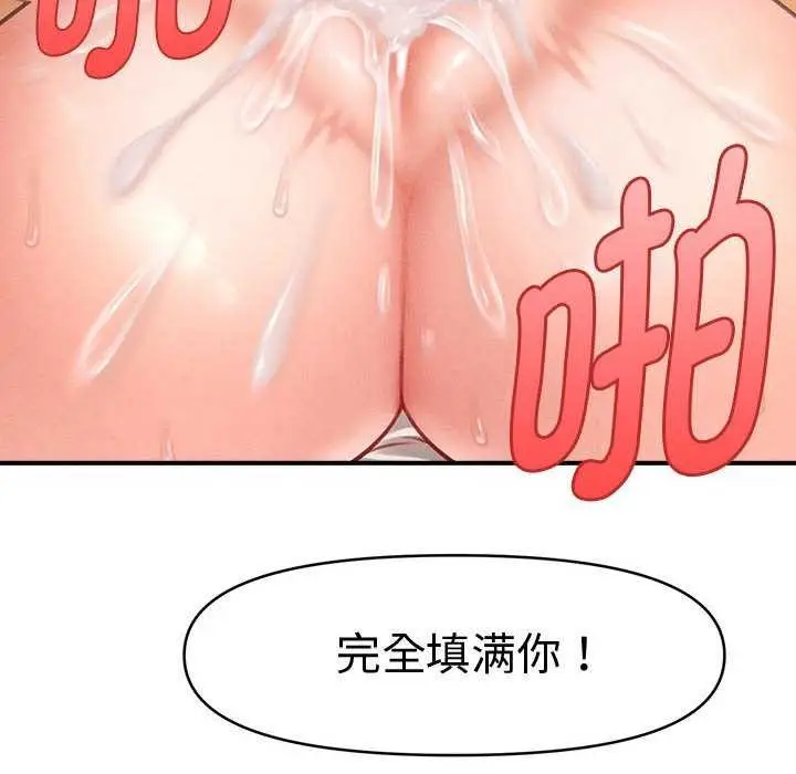 漫画《会长家的小儿子》第23话第12张图