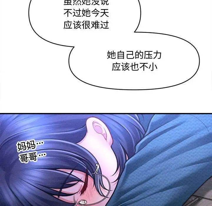 漫画《会长家的小儿子》第23话第122张图
