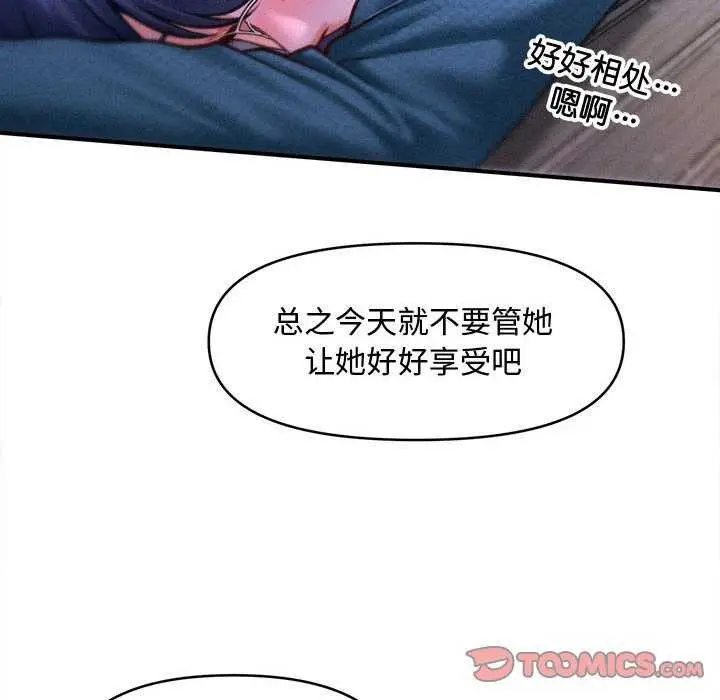 漫画《会长家的小儿子》第23话第123张图