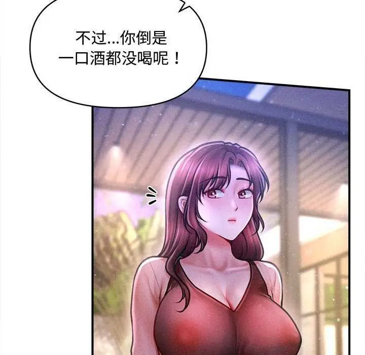 漫画《会长家的小儿子》第23话第124张图