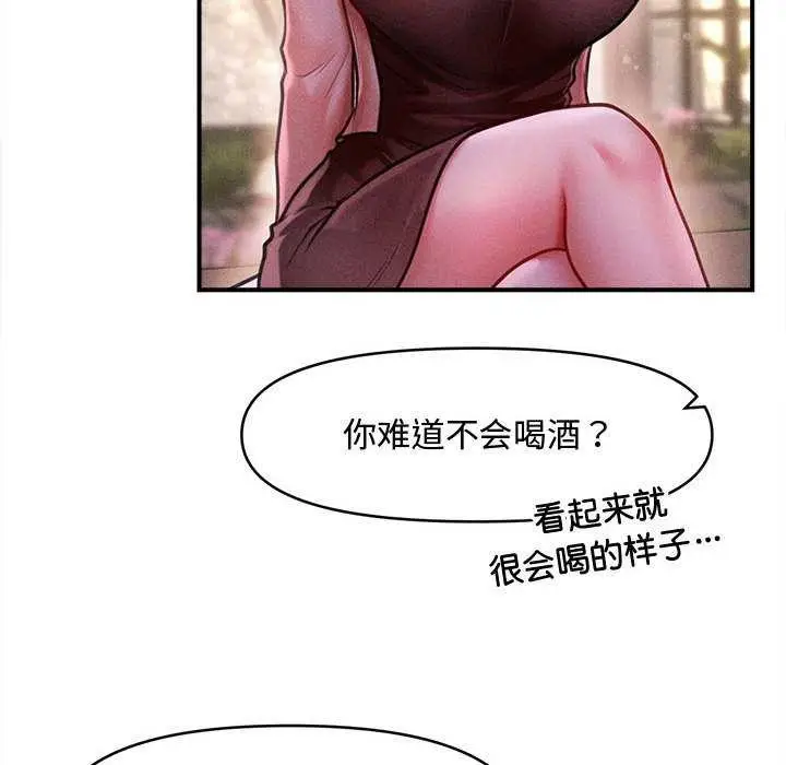 漫画《会长家的小儿子》第23话第125张图