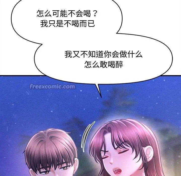 漫画《会长家的小儿子》第23话第126张图