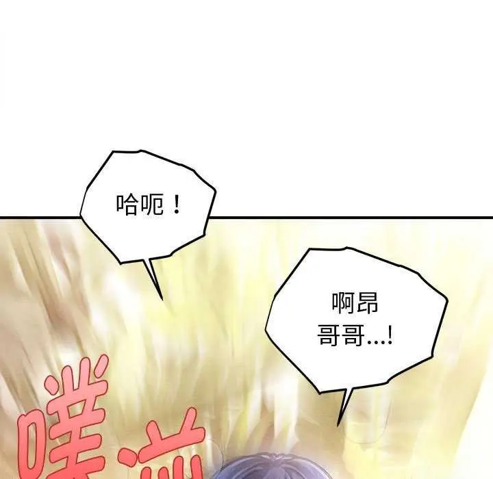 漫画《会长家的小儿子》第23话第13张图