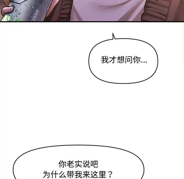 漫画《会长家的小儿子》第23话第130张图