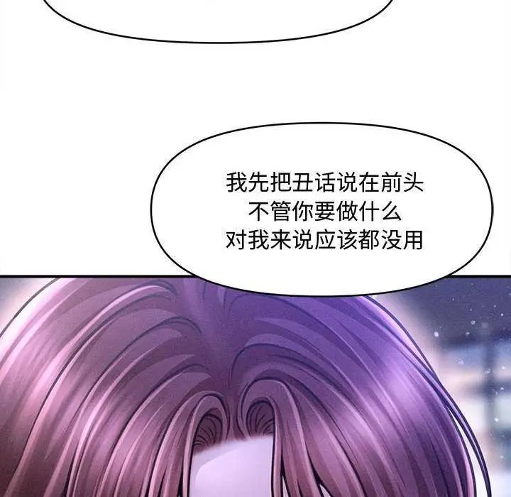 漫画《会长家的小儿子》第23话第131张图