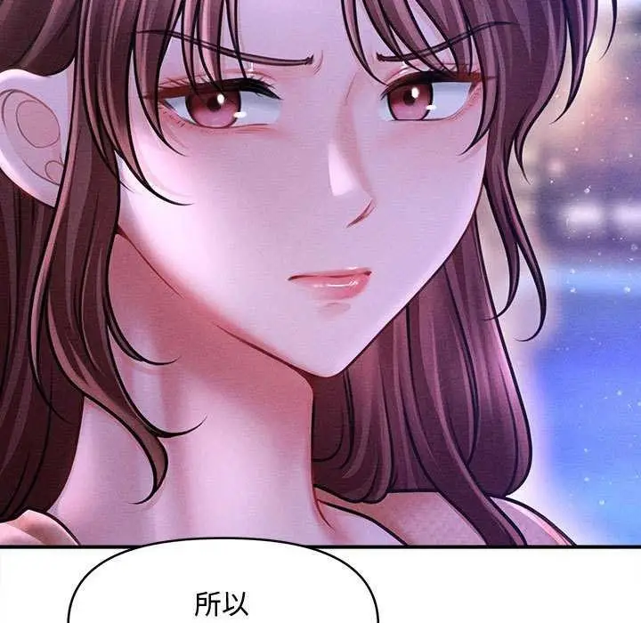 漫画《会长家的小儿子》第23话第132张图