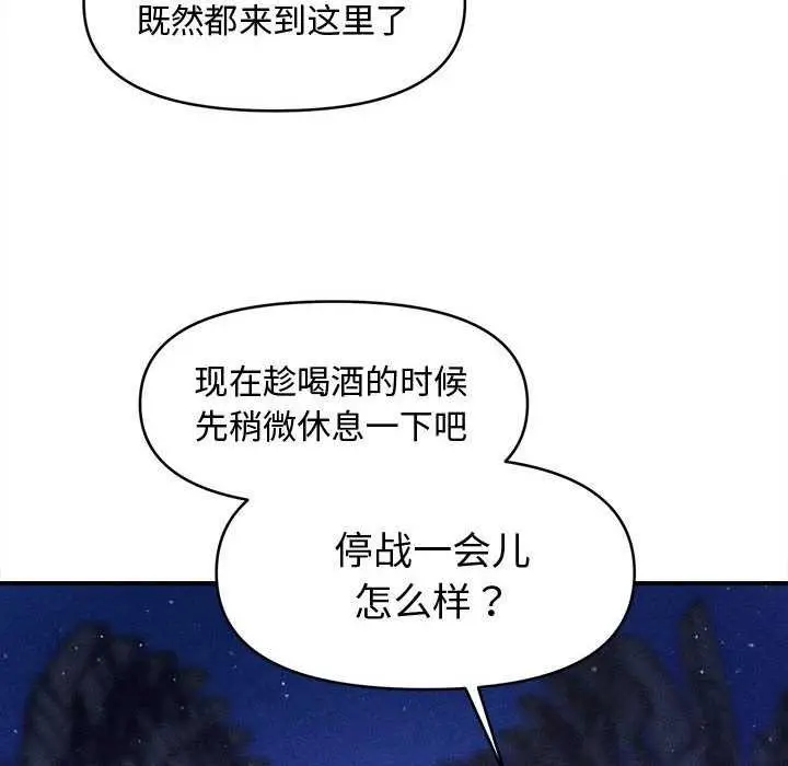 漫画《会长家的小儿子》第23话第133张图