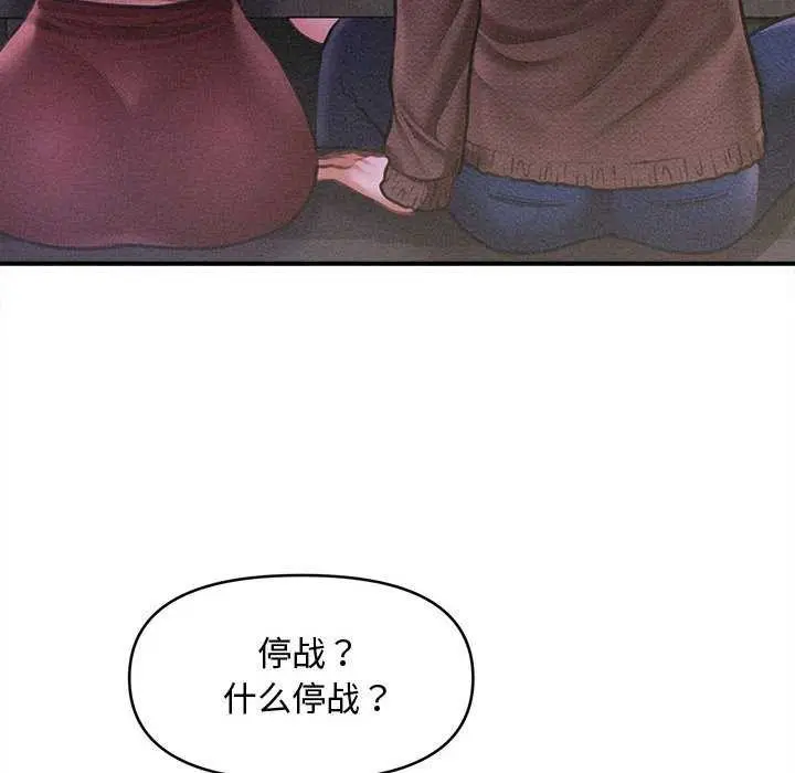 漫画《会长家的小儿子》第23话第135张图