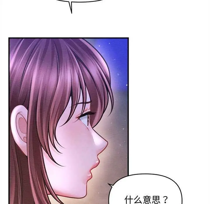 漫画《会长家的小儿子》第23话第136张图