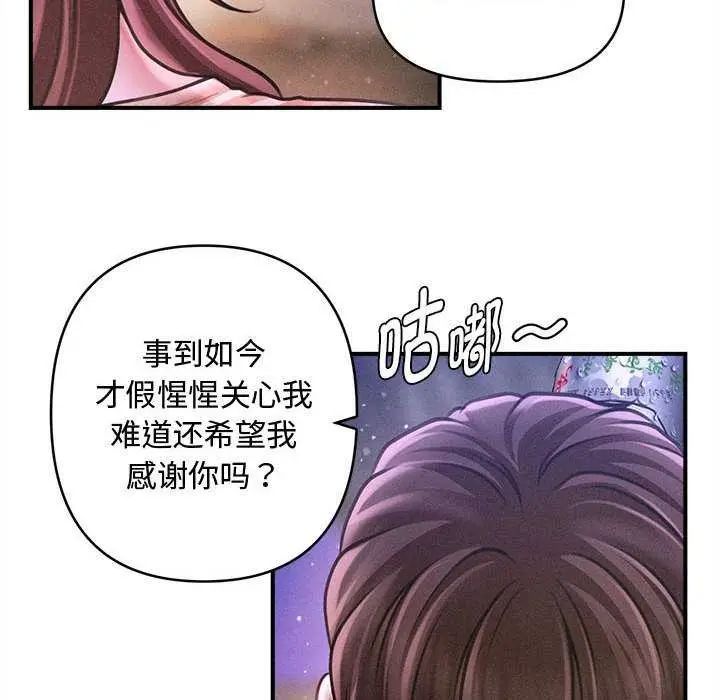 漫画《会长家的小儿子》第23话第137张图