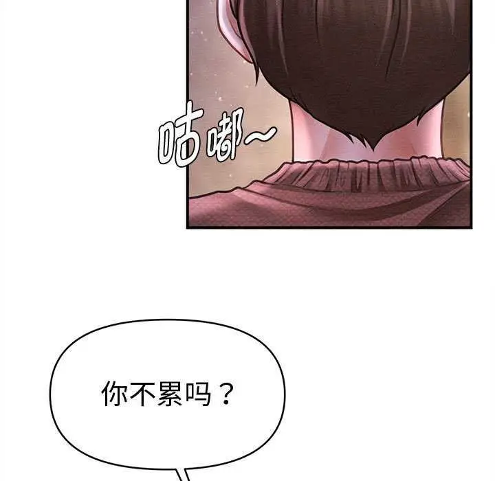 漫画《会长家的小儿子》第23话第138张图
