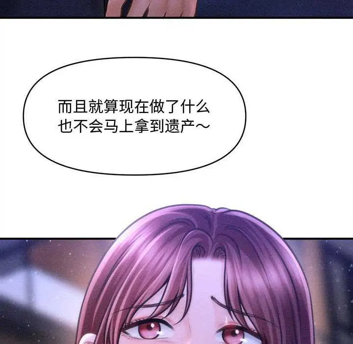 漫画《会长家的小儿子》第23话第141张图