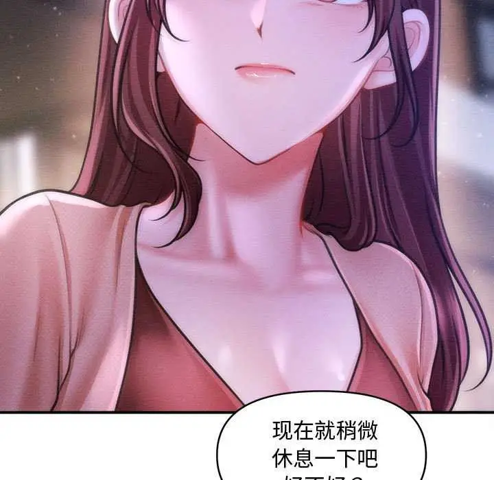 漫画《会长家的小儿子》第23话第142张图
