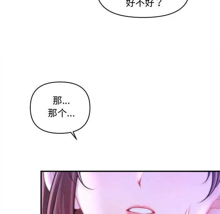 漫画《会长家的小儿子》第23话第143张图