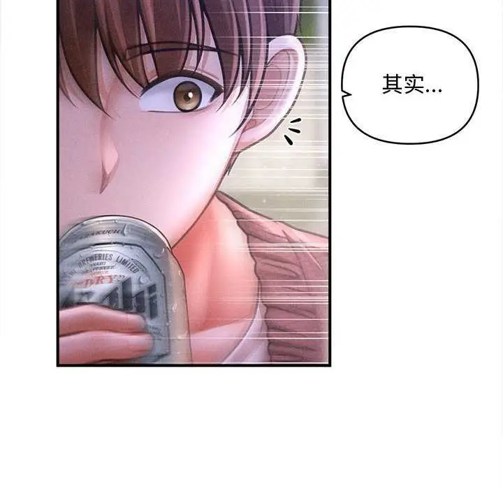 漫画《会长家的小儿子》第23话第145张图