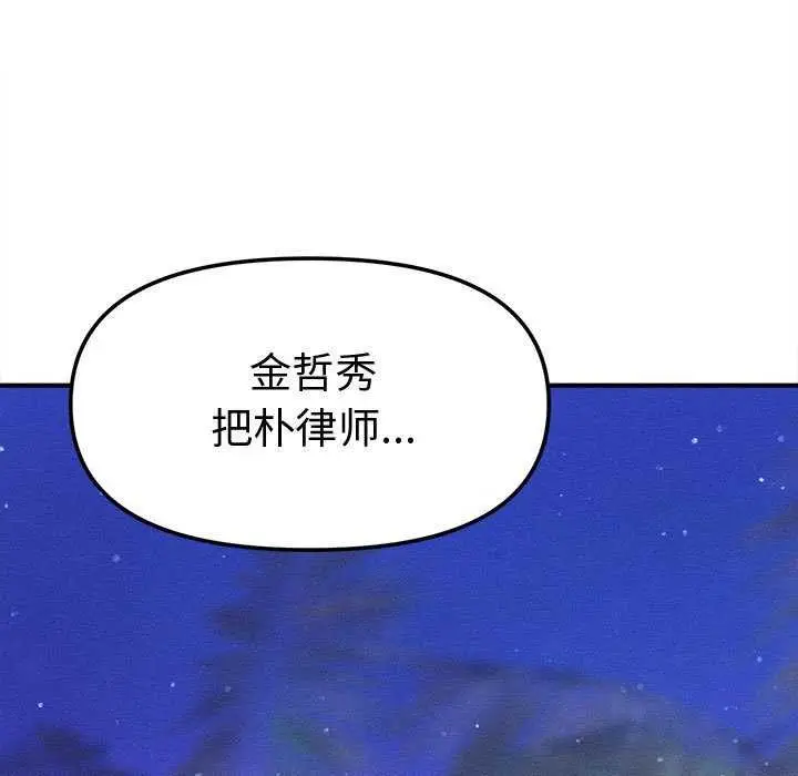 漫画《会长家的小儿子》第23话第146张图