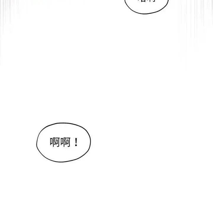 漫画《会长家的小儿子》第23话第18张图