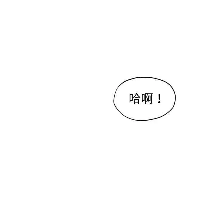 漫画《会长家的小儿子》第23话第19张图