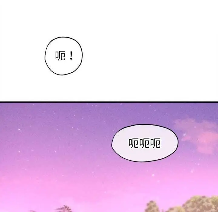 漫画《会长家的小儿子》第23话第20张图