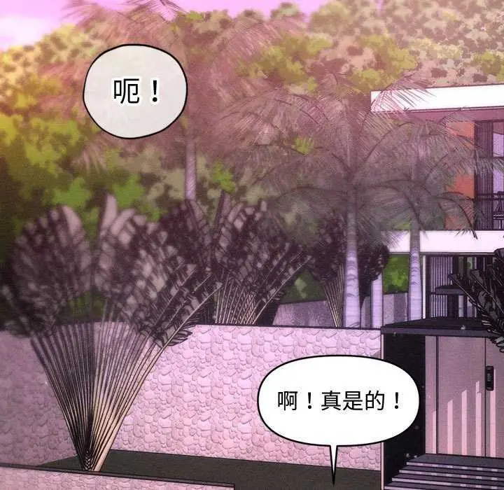 漫画《会长家的小儿子》第23话第21张图