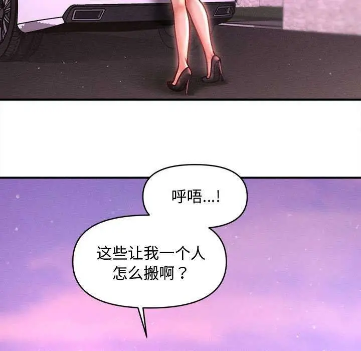 漫画《会长家的小儿子》第23话第25张图