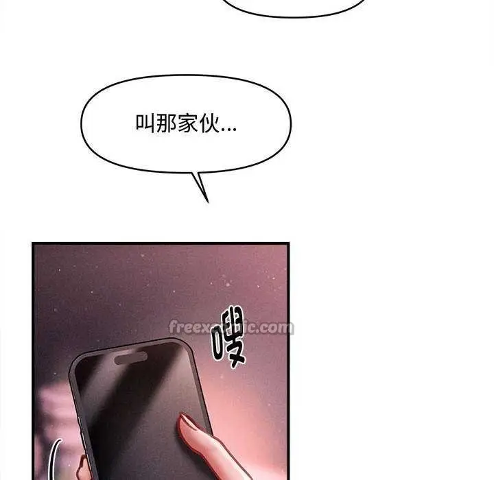 漫画《会长家的小儿子》第23话第28张图