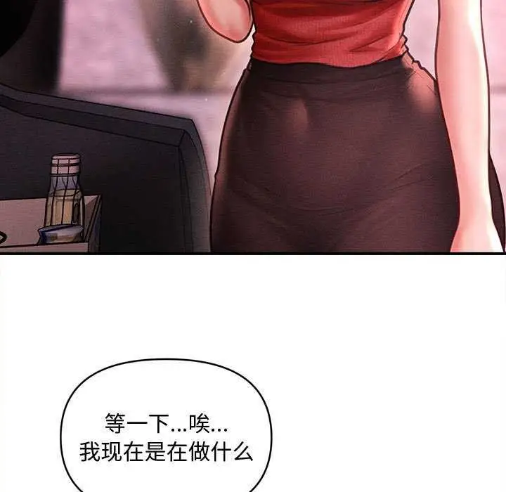 漫画《会长家的小儿子》第23话第31张图