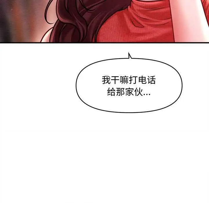 漫画《会长家的小儿子》第23话第33张图