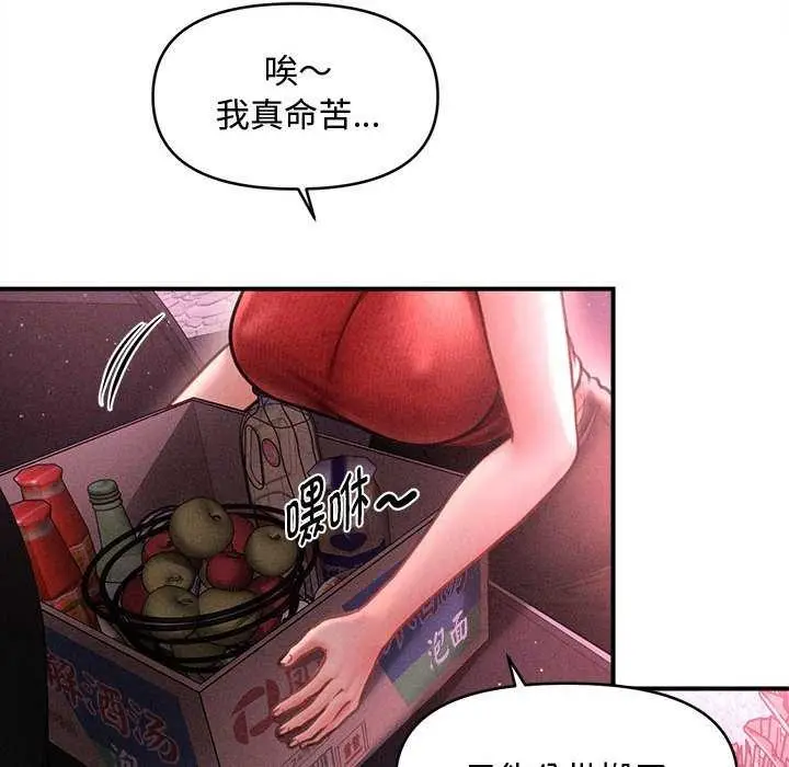 漫画《会长家的小儿子》第23话第34张图