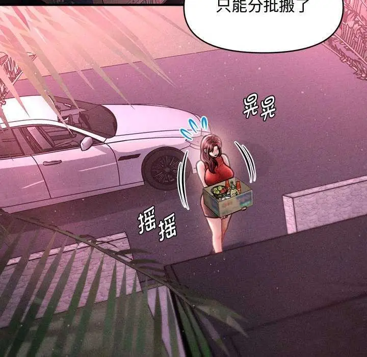 漫画《会长家的小儿子》第23话第35张图