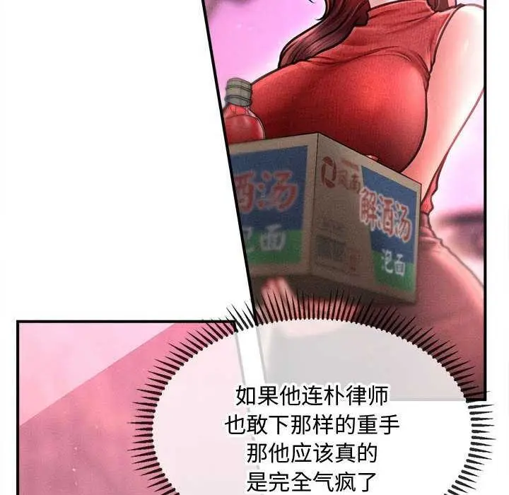 漫画《会长家的小儿子》第23话第38张图