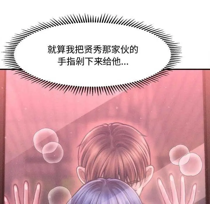 漫画《会长家的小儿子》第23话第40张图