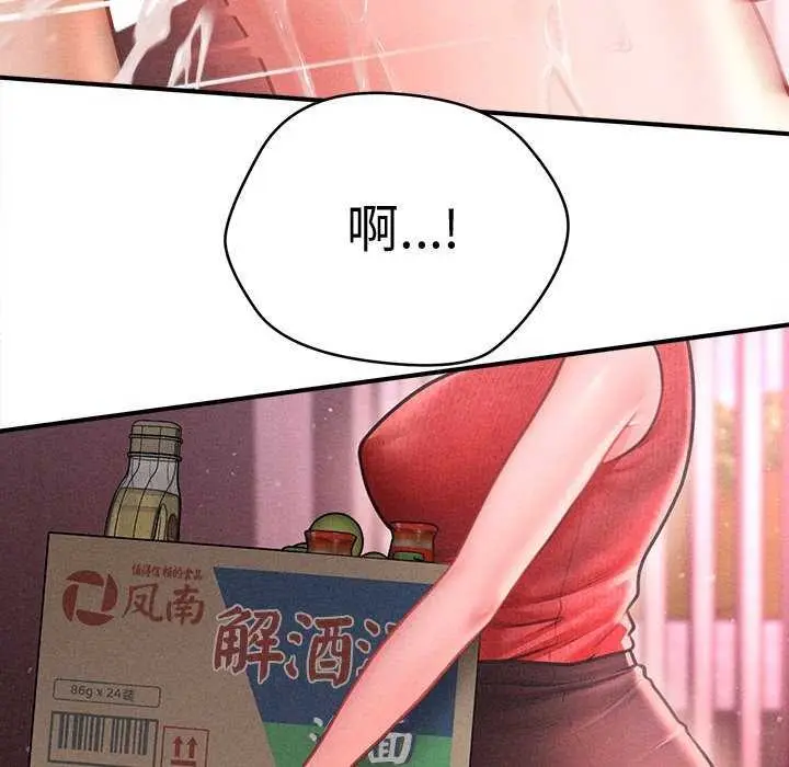 漫画《会长家的小儿子》第23话第57张图