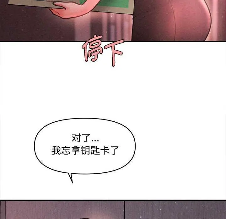 漫画《会长家的小儿子》第23话第58张图