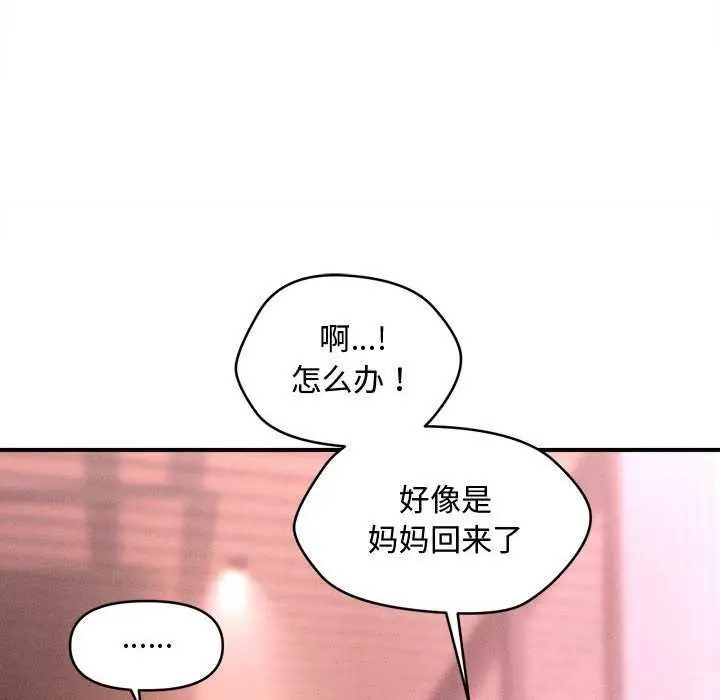 漫画《会长家的小儿子》第23话第65张图