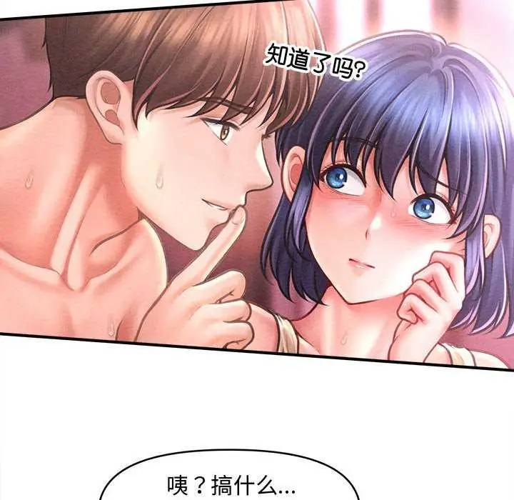 漫画《会长家的小儿子》第23话第68张图
