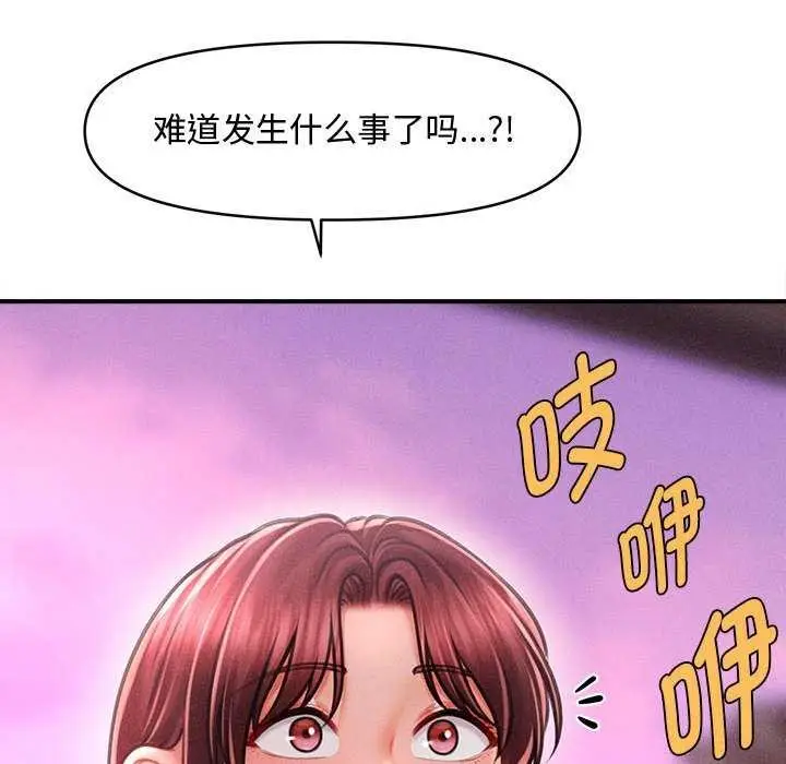 漫画《会长家的小儿子》第23话第71张图
