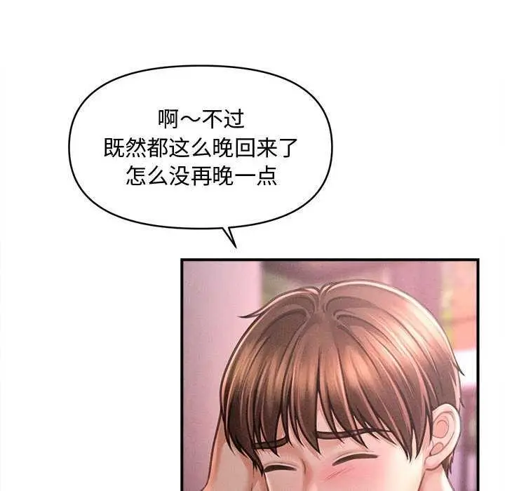 漫画《会长家的小儿子》第23话第76张图