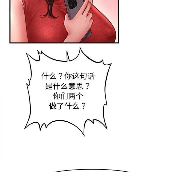漫画《会长家的小儿子》第23话第79张图