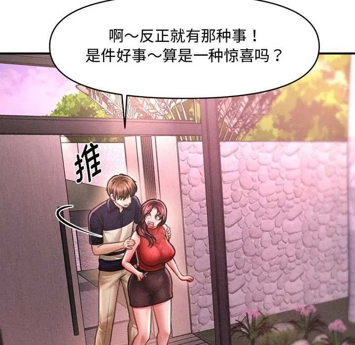 漫画《会长家的小儿子》第23话第80张图