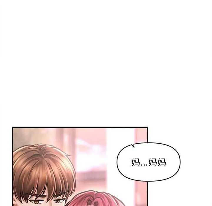 漫画《会长家的小儿子》第23话第87张图